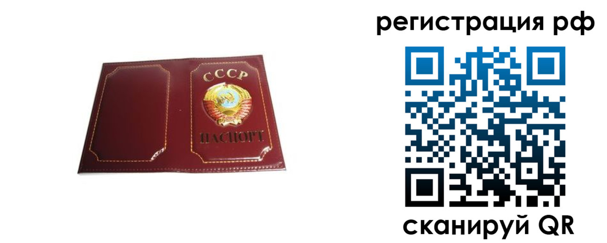 временная регистрация в квартире в Ливны
