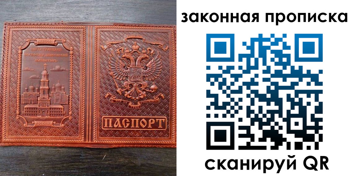временная регистрация в квартире в Ливны